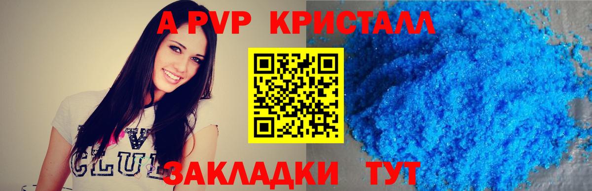 Alpha PVP VHQ Черногорск
