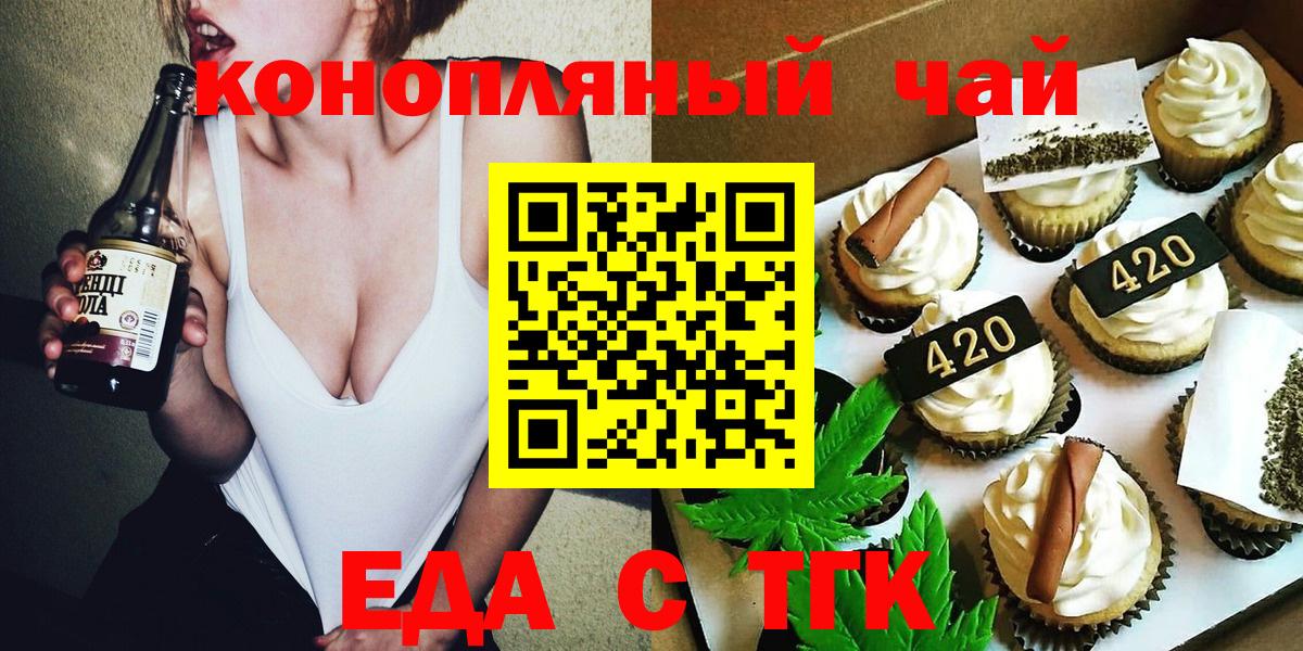 Canna-Cookies конопля  Вход с VPN  Черногорск 