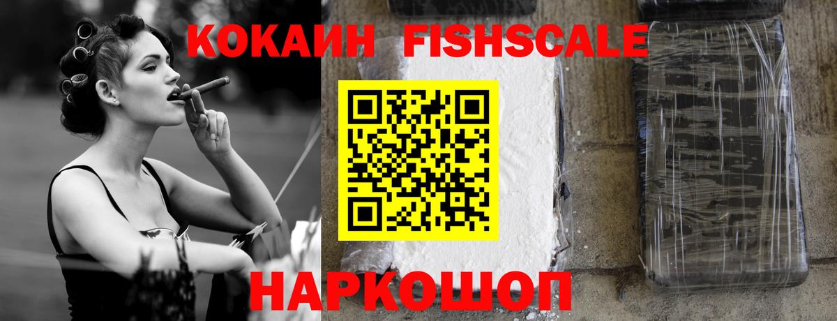 Черногорск  КОКАИН  Вход с VPN  КОКАИН 97%  COCAIN Колумбийский 