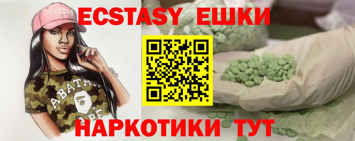 мега ТОР  Ecstasy  ЭКСТАЗИ таблы  Вход с VPN  Экстази 280 MDMA  Черногорск 