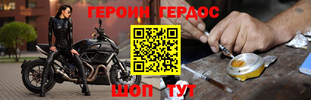 ГЕРОИН  Вход с VPN  Черногорск  ГЕРОИН белый 