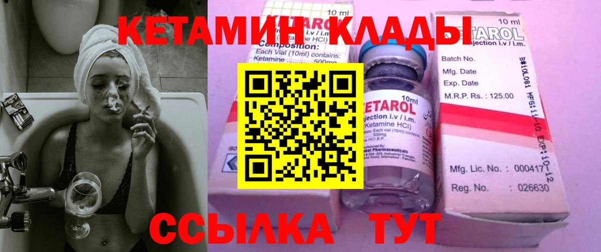 Кетамин VHQ  КЕТАМИН VHQ  Черногорск  Вход с VPN 