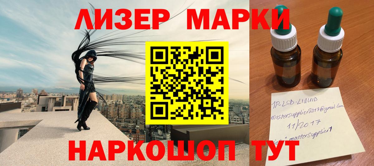 Лсд 25 экстази ecstasy Черногорск