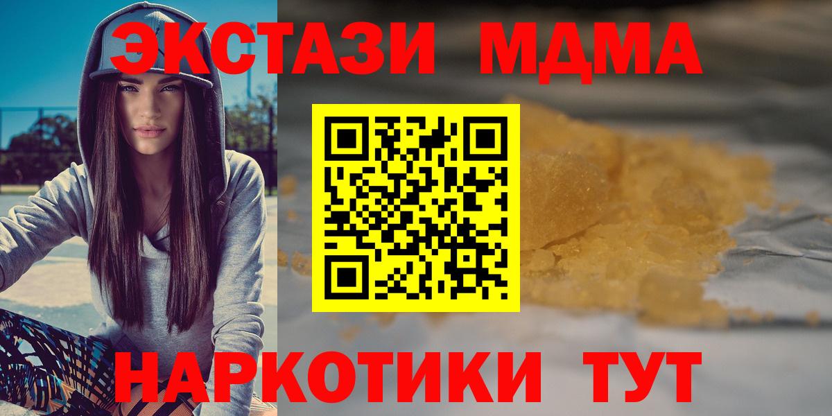 МДМА VHQ  Вход с VPN  Черногорск 