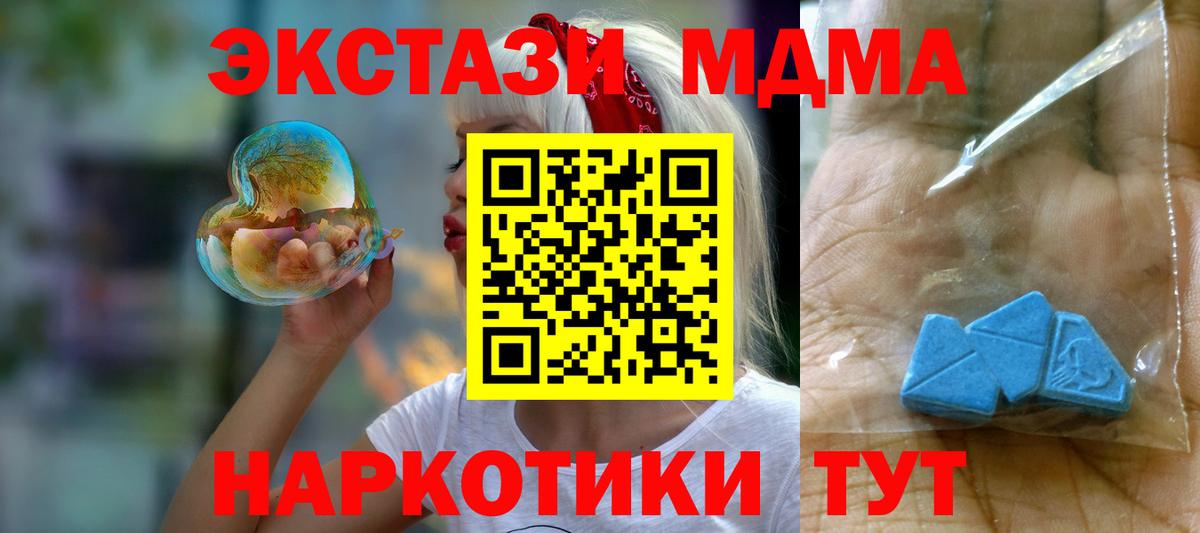 MDMA crystal Черногорск