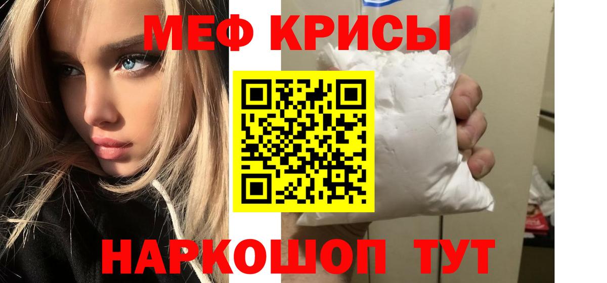 МЕФ мука Черногорск