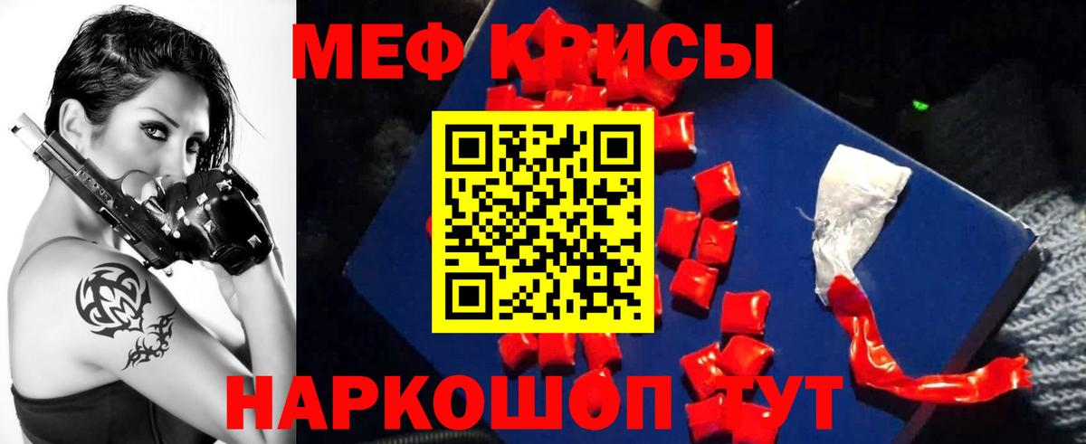 МЕФ мука  Вход с VPN  Мефедрон  Черногорск  МЯУ-МЯУ мяу мяу 