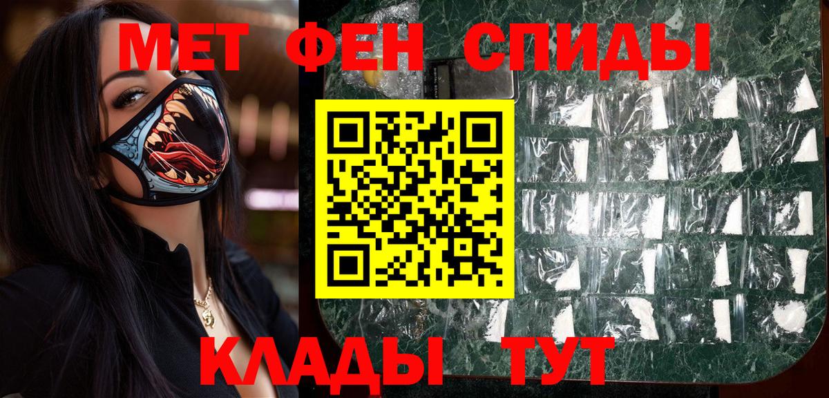 МЕТАМФЕТАМИН  Вход с VPN  Черногорск  Первитин витя 