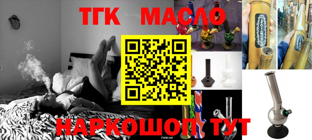 ТГК вейп с тгк Черногорск
