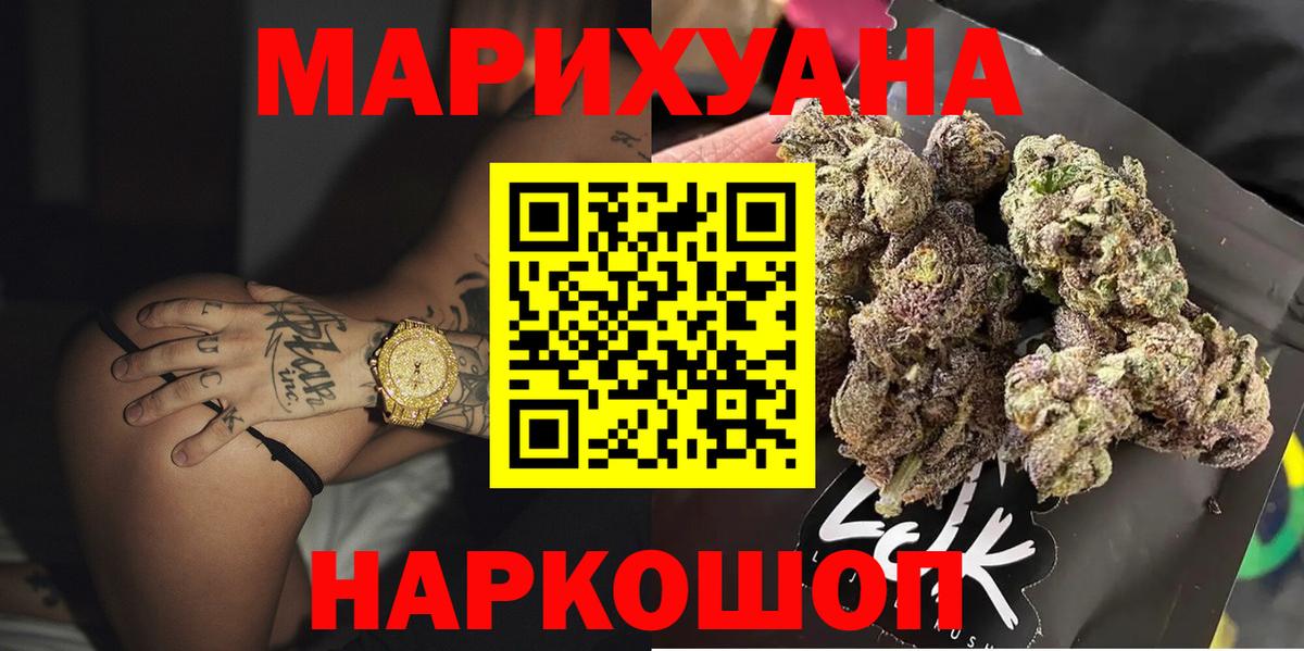 Канабис LSD WEED Черногорск